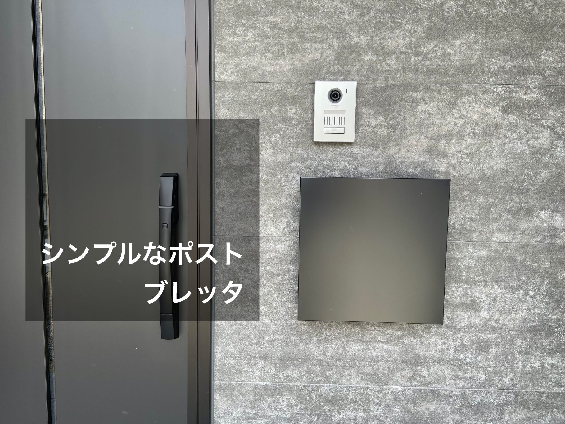 究極なシンプルポスト ブレッタ | イエログ-モノログ